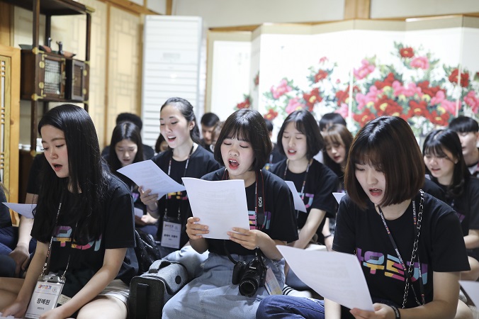 2019 외국인 유학생 한국문화탐방단(아우르기 5기) 발대식 및 한국전통문화탐방